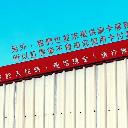 Ferienwohnung Mooning The Hill Manzhou Exterior foto
